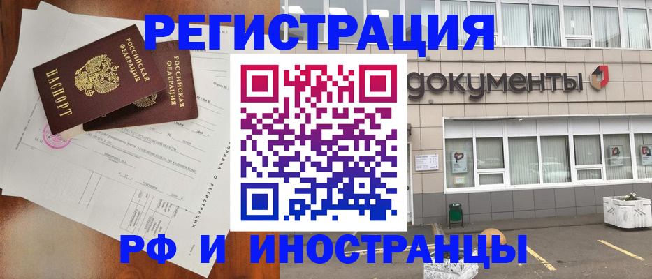 прописка ребенка в Онеге