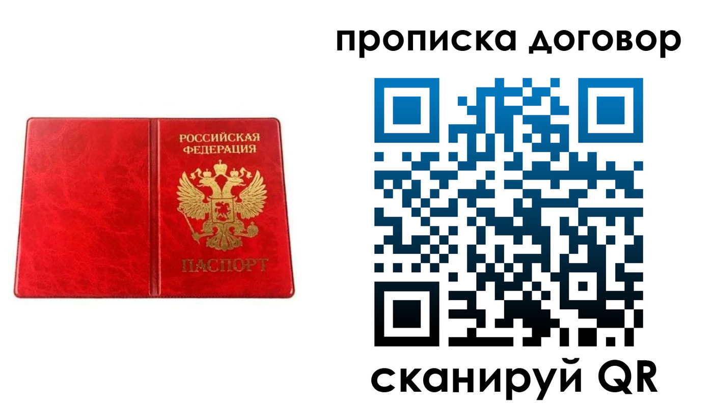 временная регистрация адрес в Онеге
