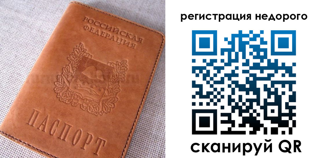 прописка от собственника в Онеге