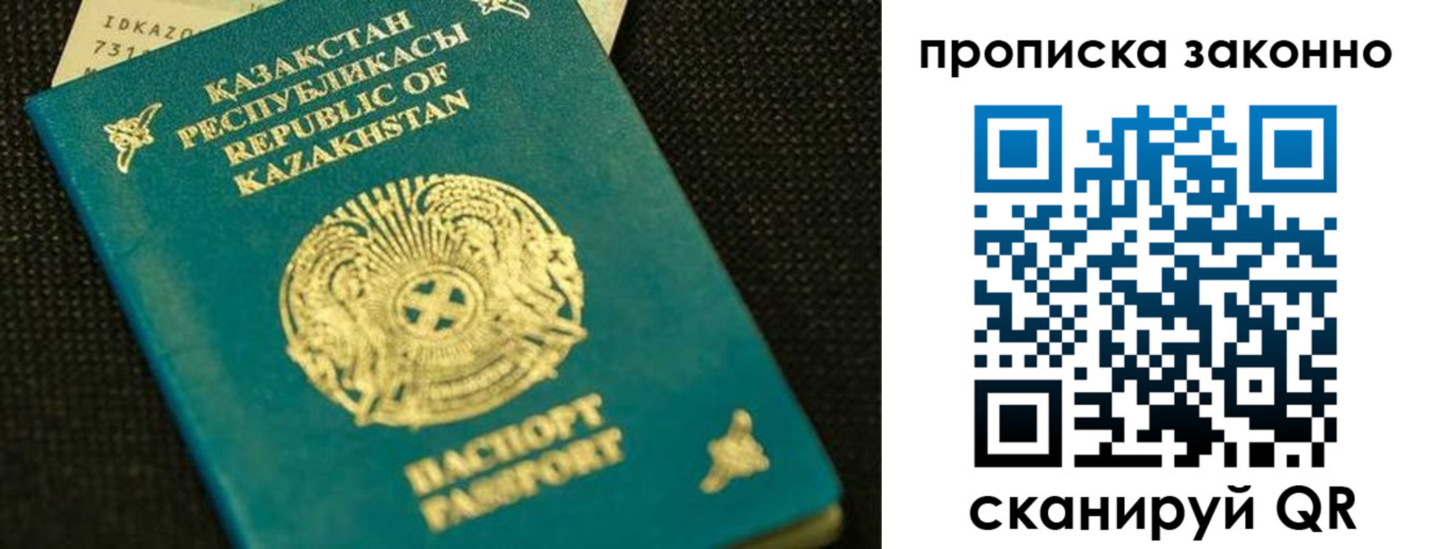 временная регистрация недорого в Онеге