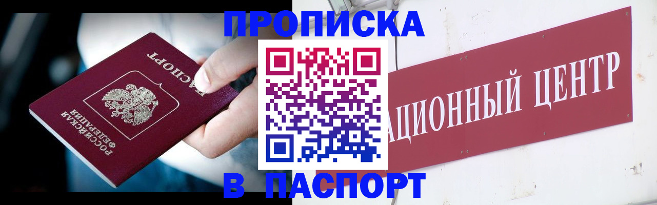 временная регистрация купить в Онеге