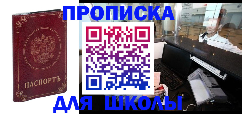 временная регистрация законно в Онеге
