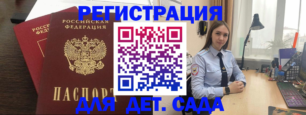 где прописаться в Онеге